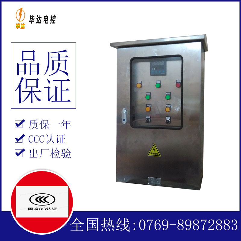 六弓乡控制箱