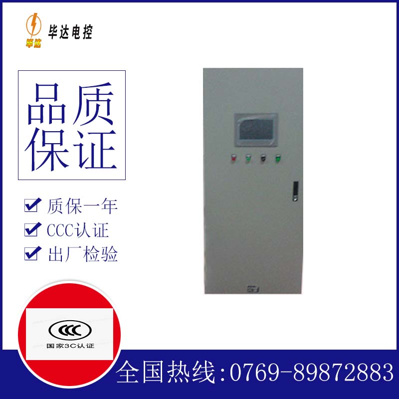 六弓乡变频控制箱