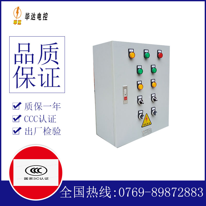 六弓乡一用一备控制箱