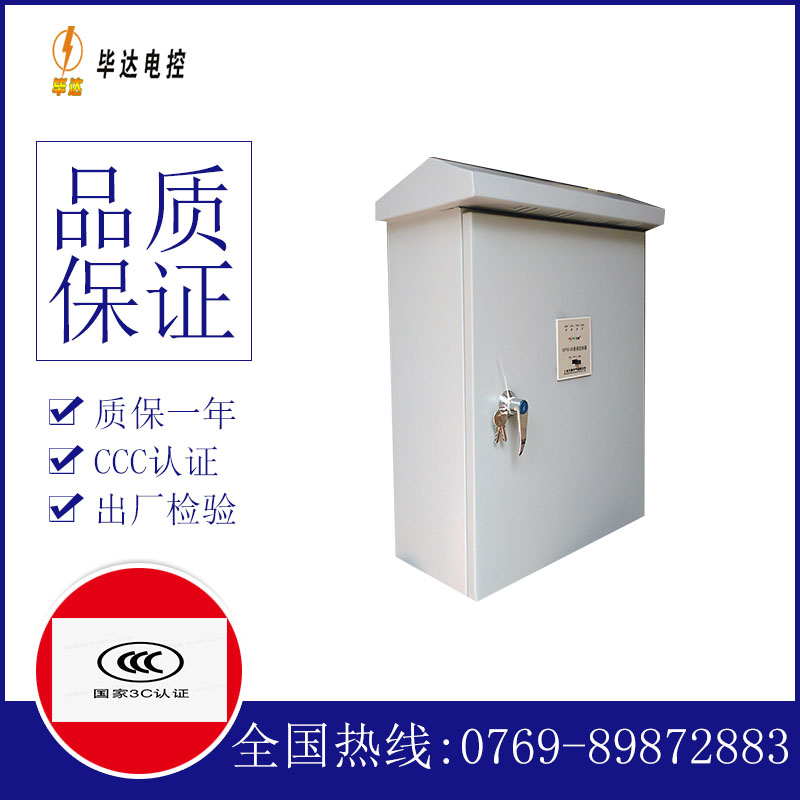 六弓乡排污泵控制箱