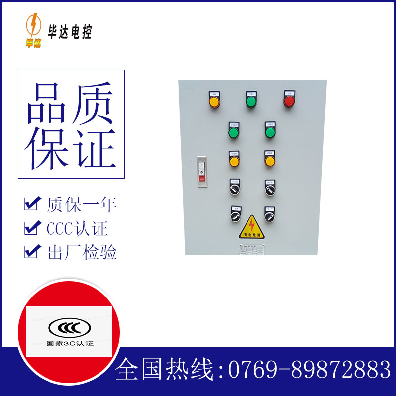 六弓乡水泵控制箱