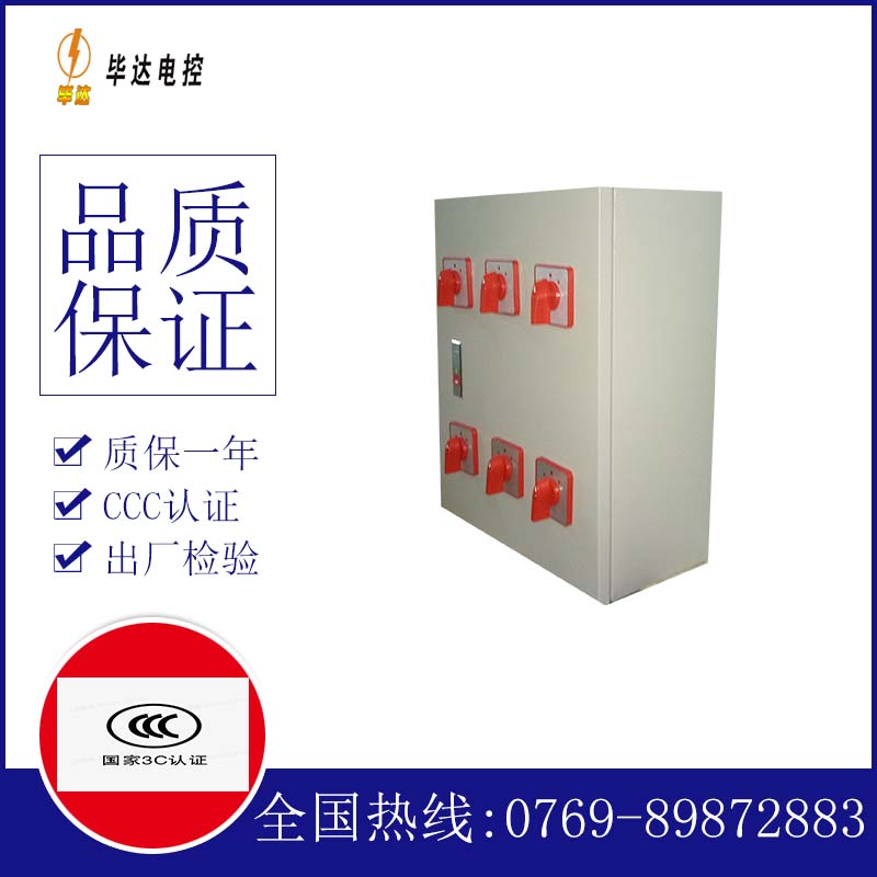 六弓乡电器控制箱