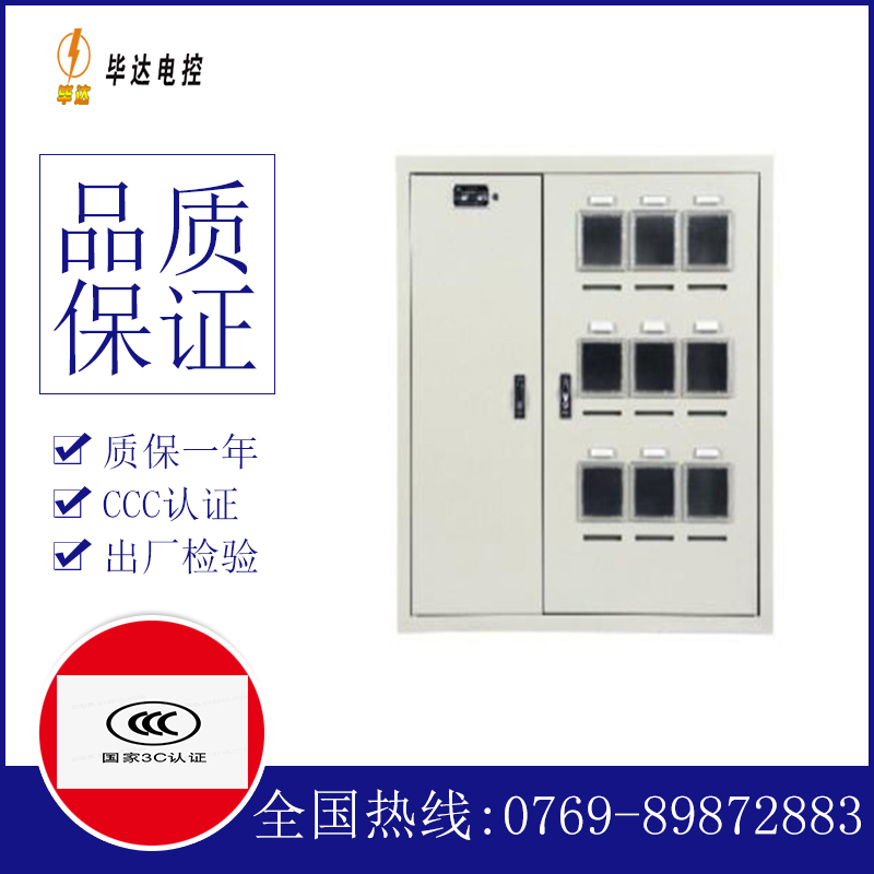 六弓乡电表箱