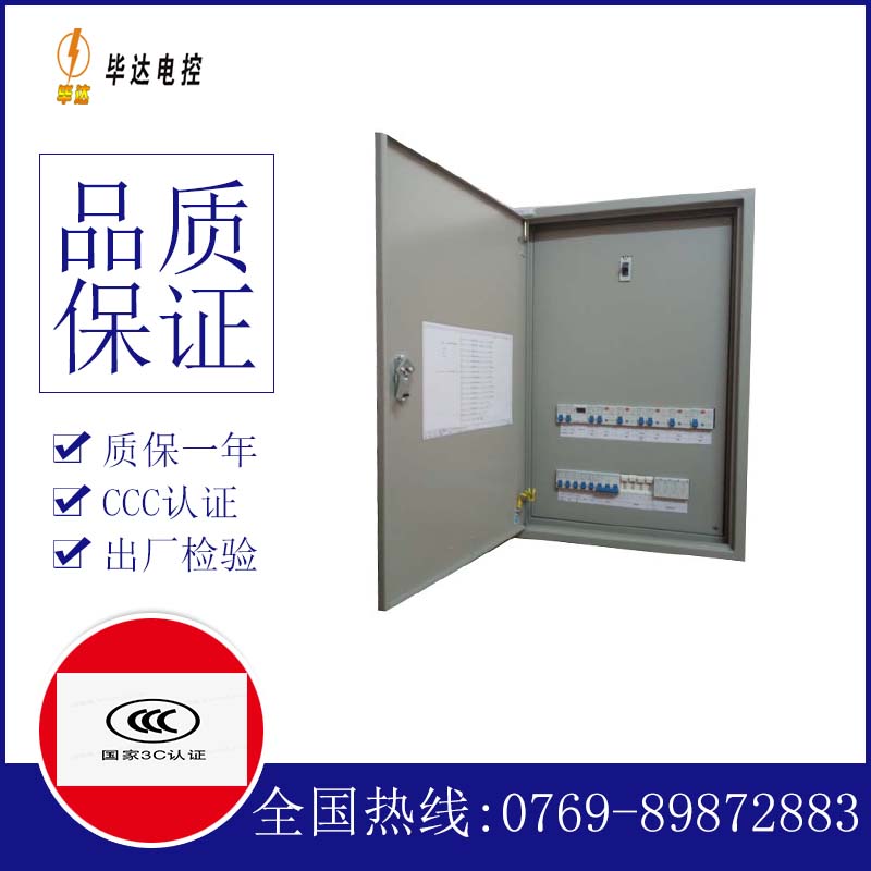 六弓乡成套配电箱